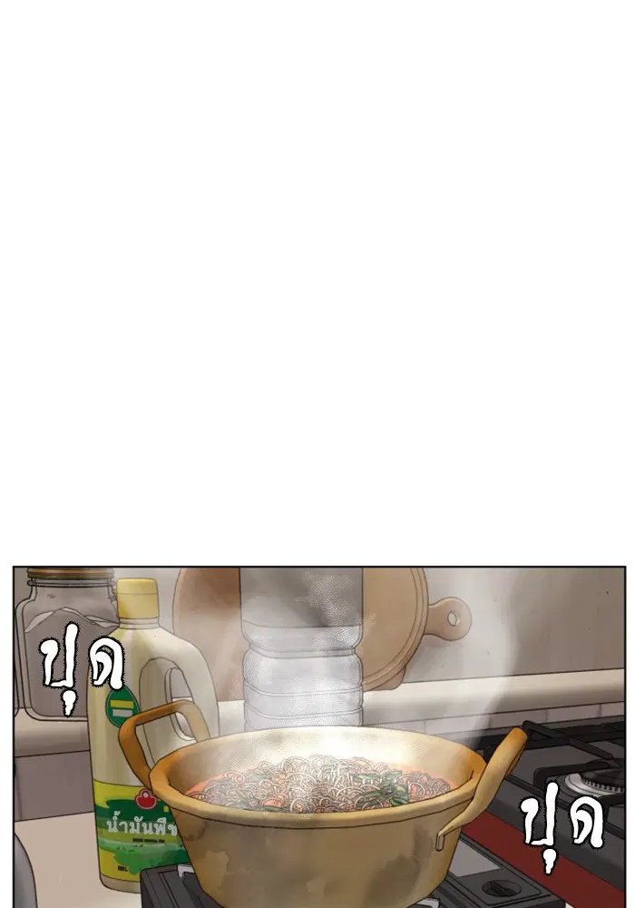 How to Fight ตอนที่ 1 หน้า 165