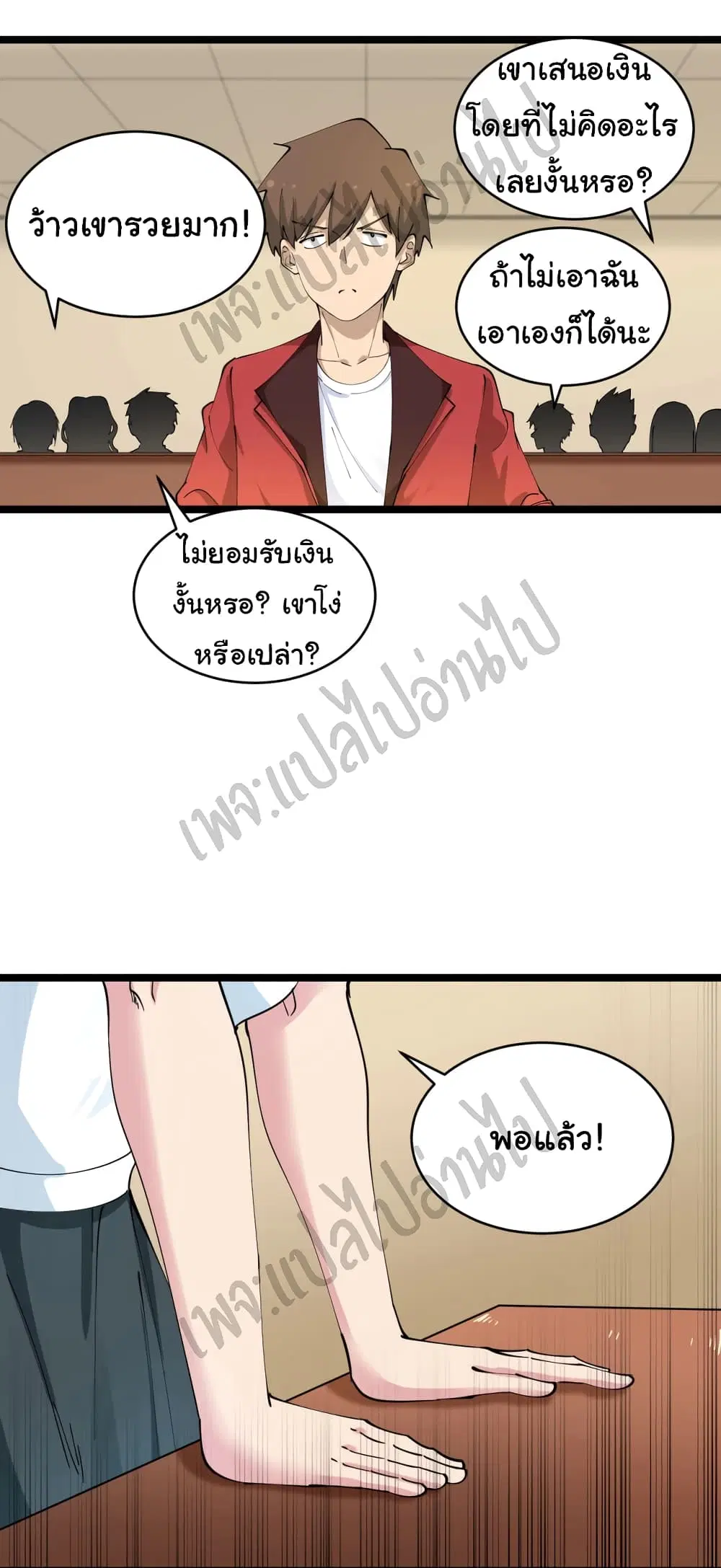 Sanjie Taobao Store ตอนที่ 91 หน้า 21