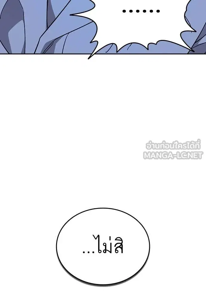 Study Group ตอนที่ 317 หน้า 130