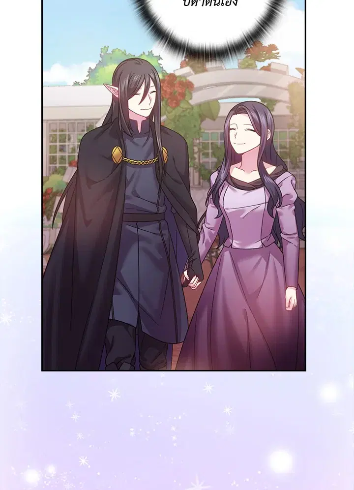Satan’s Bride ตอนที่ 139 หน้า 51