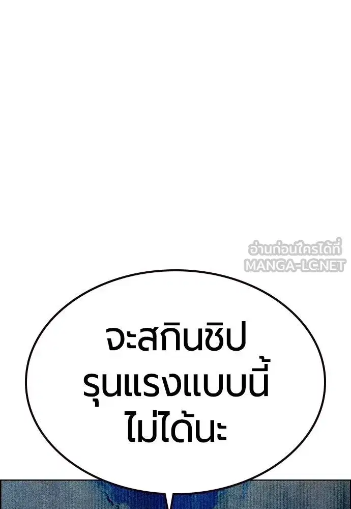 Jungle Juice ตอนที่ 143 หน้า 34