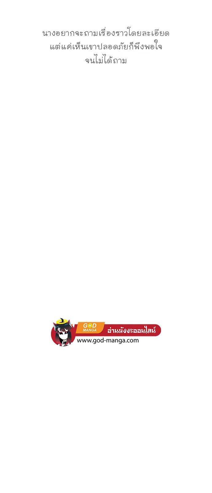 Escort Warrior ตอนที่ 55 หน้า 31