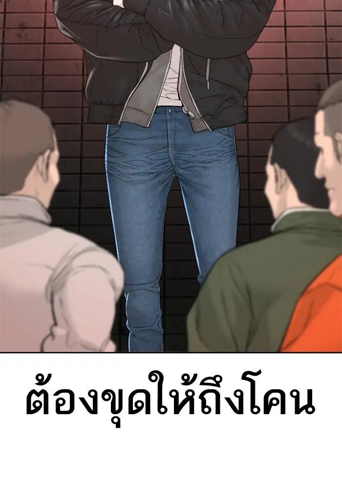 How to Fight ตอนที่ 166 หน้า 39