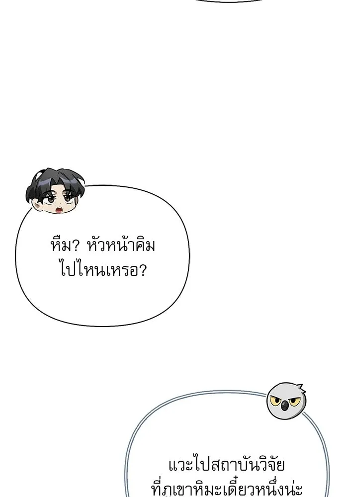 S-Class Hunter Heals with Monsters ฮันเตอร์ ระดับแกร่งกับฟาร์มมอนสเตอร์สุดป่วน ตอนที่ 34 หน้า 152
