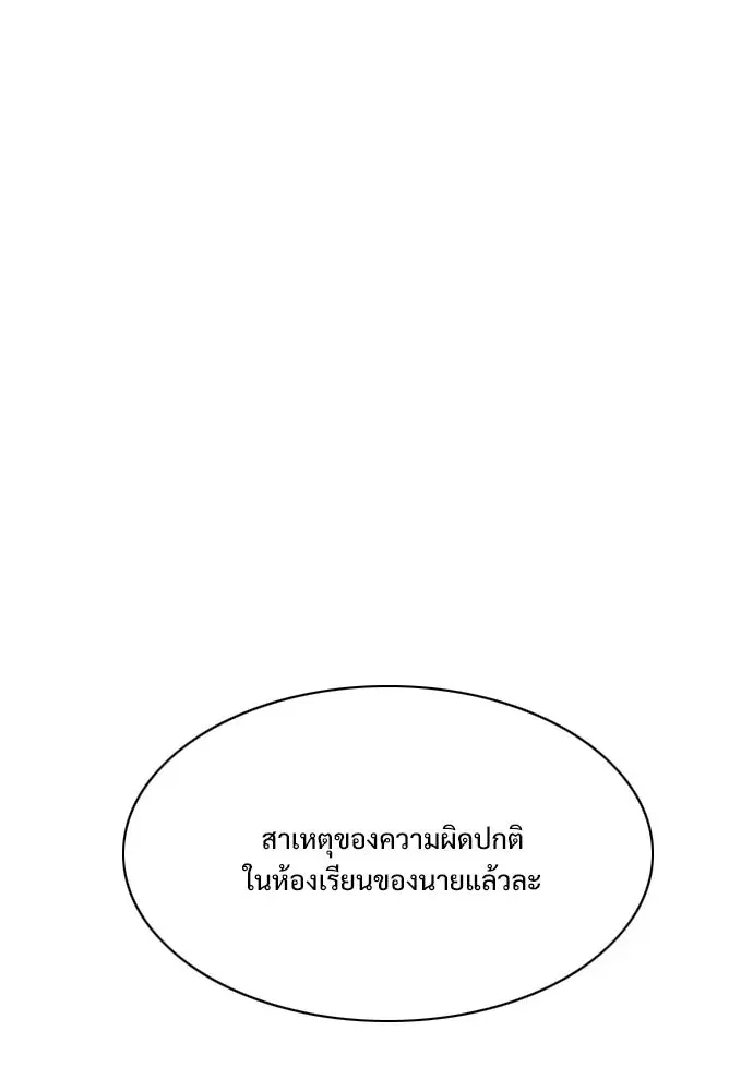 JAKDU ตอนที่ 19 หน้า 127