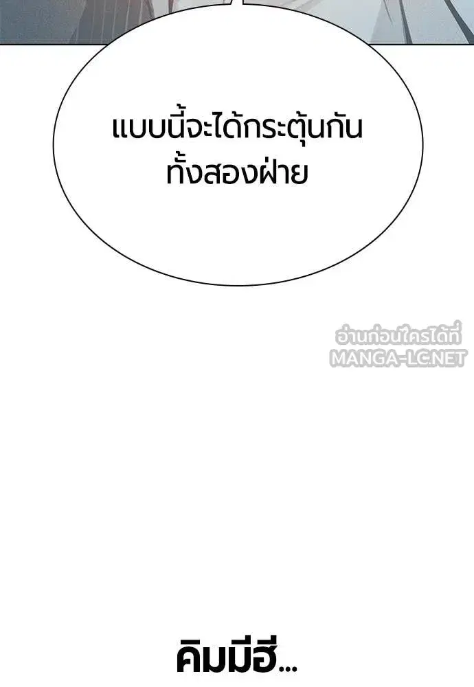 Jungle Juice ตอนที่ 189 หน้า 177
