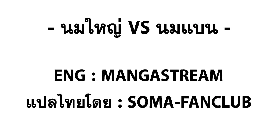 Shokugeki no Soma ตอนที่ 244 หน้า 20