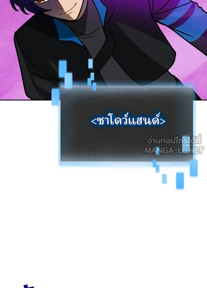 Hidden Class Gravity User เป้าหมายครั้งที่ 2 ต้องเป็นสุดยอดผู้แข็งแกร่งด้วยคลาสลับ ตอนที่ 58 หน้า 15