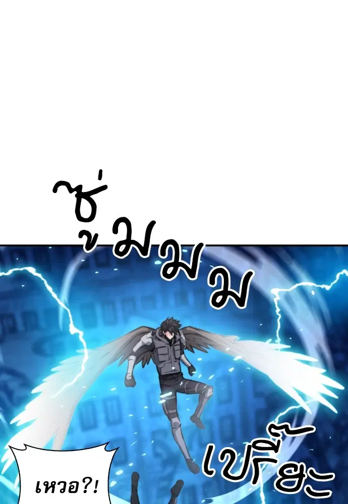 The Druid of Seoul Station ตอนที่ 166 หน้า 75