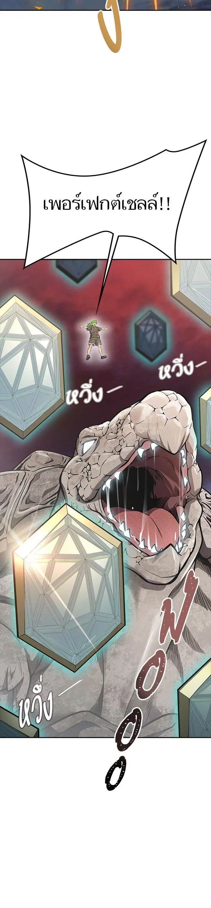 Tower of God ตอนที่ 604 หน้า 56
