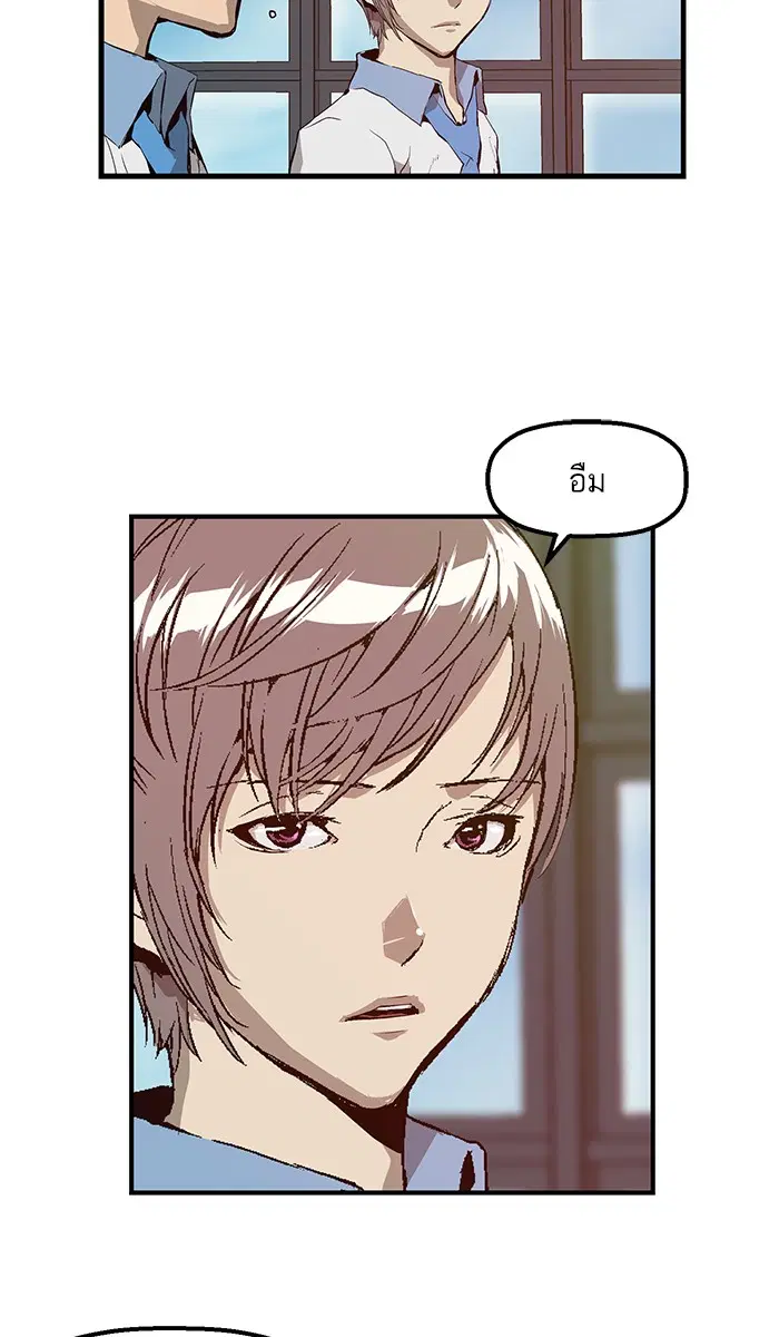 Weak Hero ตอนที่ 9 หน้า 89