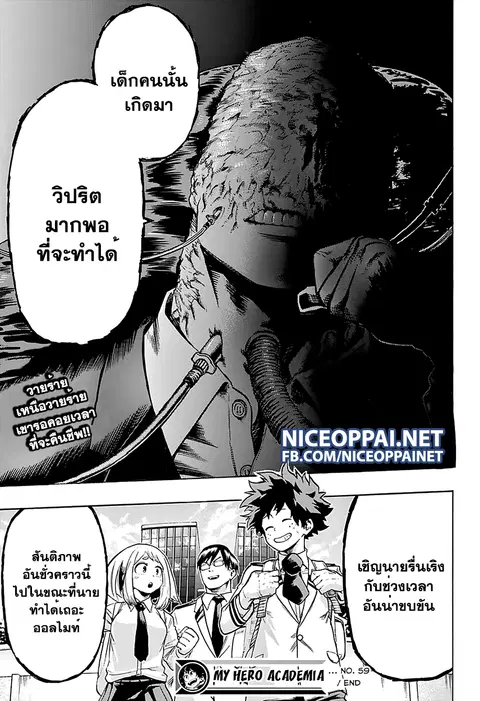 My Hero Academia ตอนที่ 59 หน้า 19