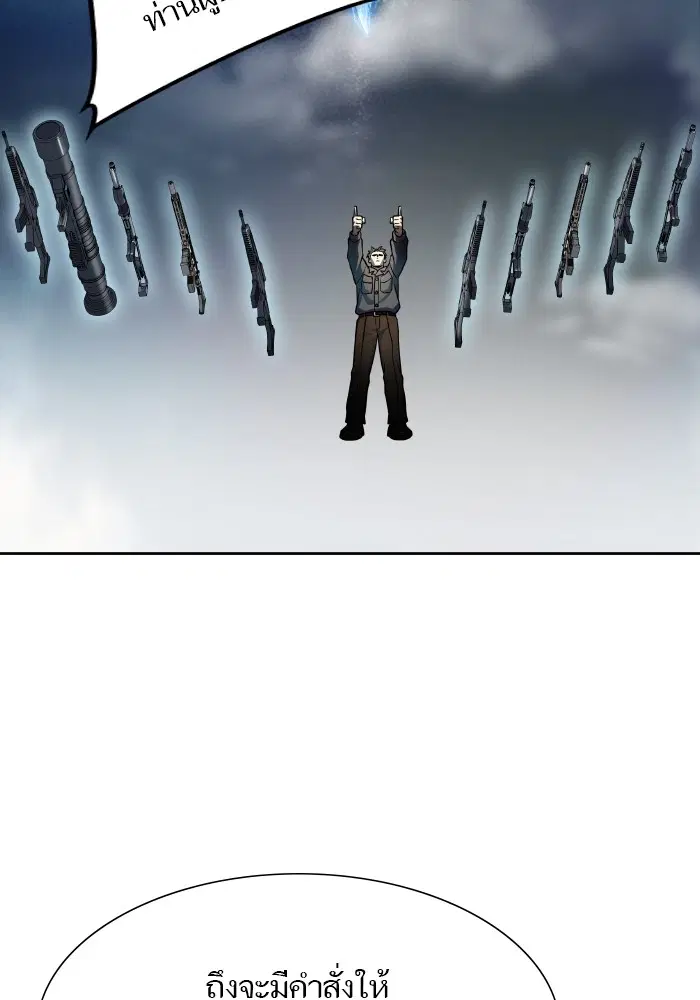 Tower of God ตอนที่ 579 หน้า 191