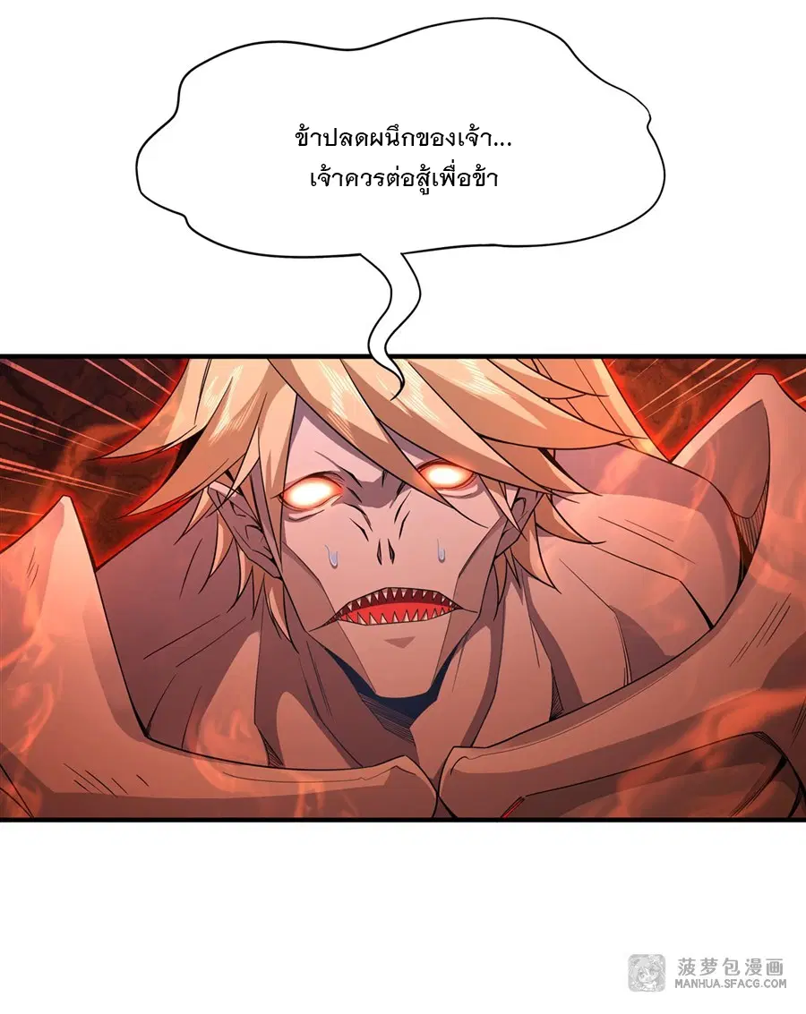 My Female Disciples are all Future Masters of the Heavens ตอนที่ 21 หน้า 26