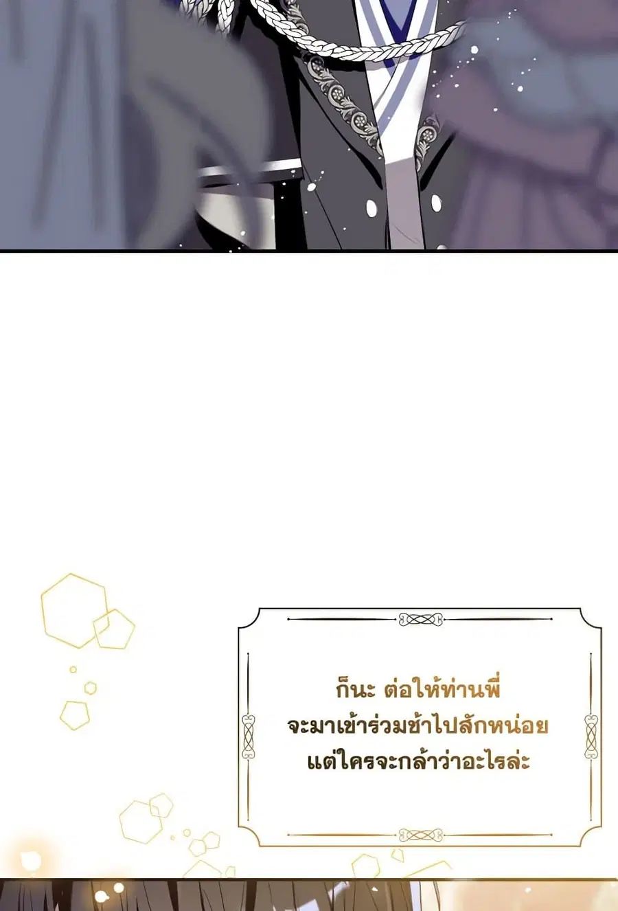 Can We Become a Family? ตอนที่ 116 หน้า 27