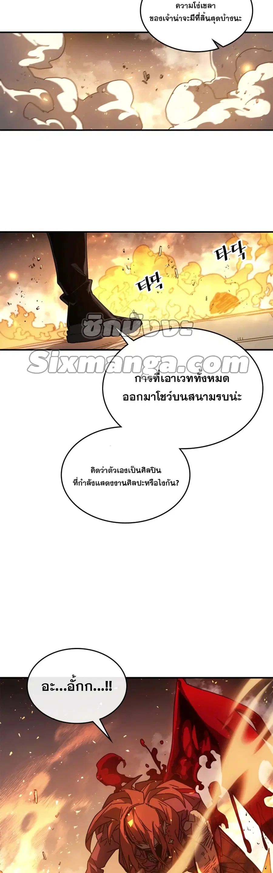 A Returner’s Magic Should Be Special ตอนที่ 161 หน้า 28