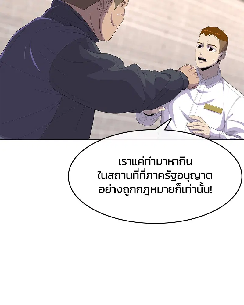 Kitchen Soldier ตอนที่ 172 หน้า 29