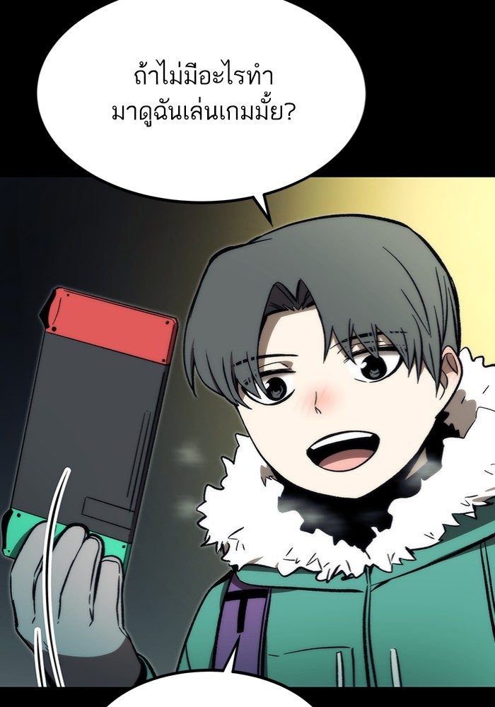 Ultra Alter แอ็กรองสตรองโคตร ตอนที่ 103 หน้า 5