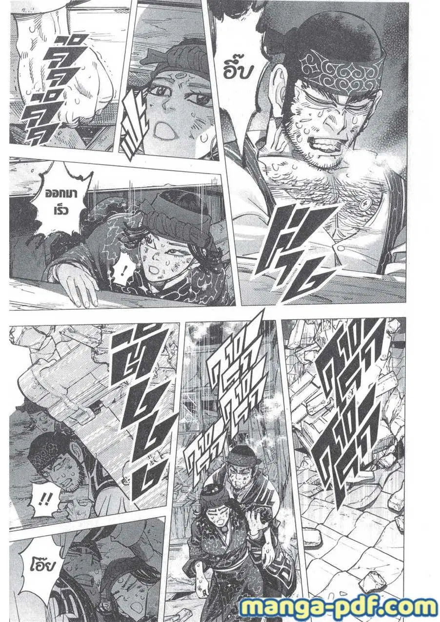 Golden Kamuy ตอนที่ 132 หน้า 3