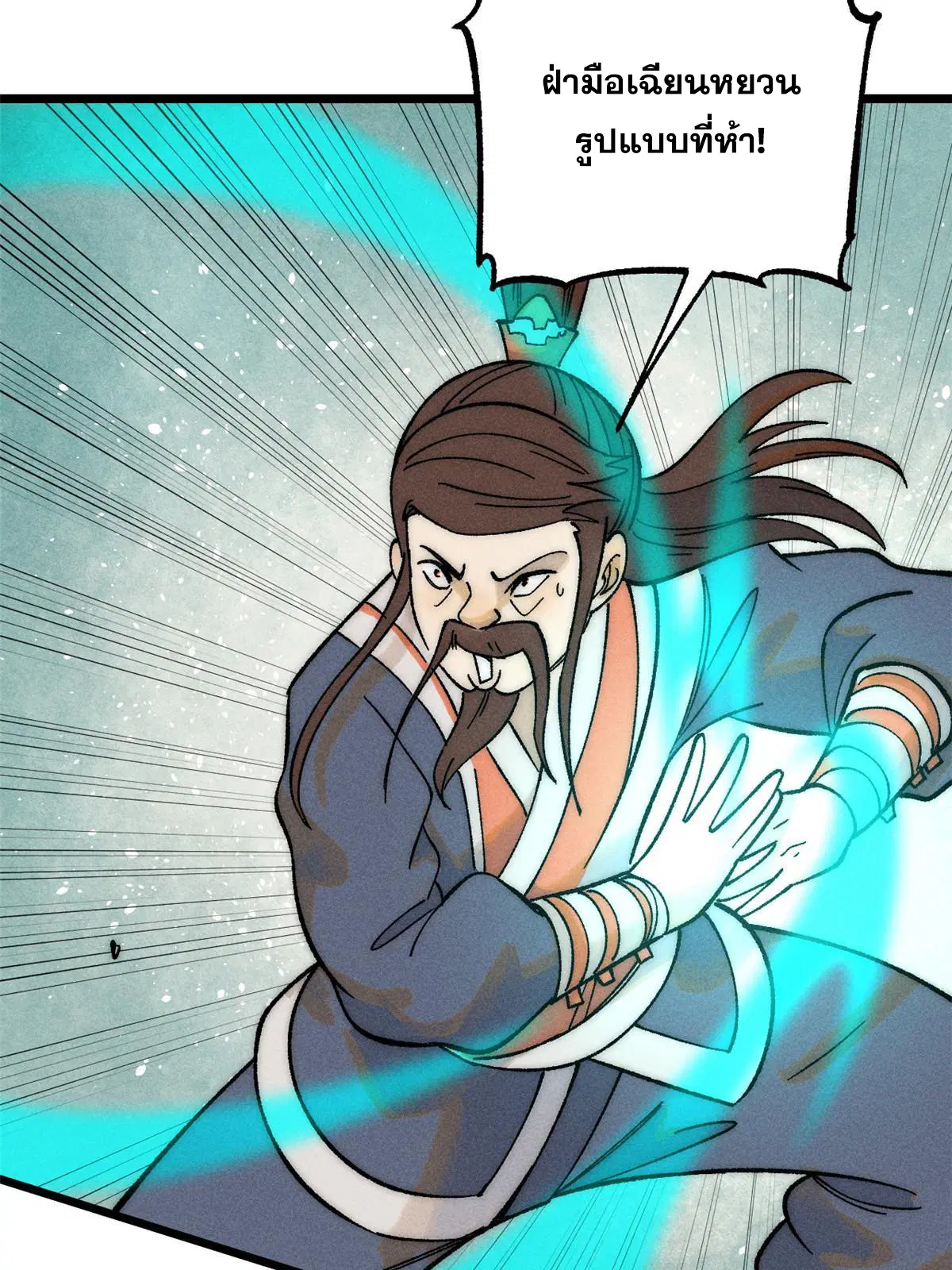 All Hail the Sect Leader ตอนที่ 229 หน้า 66