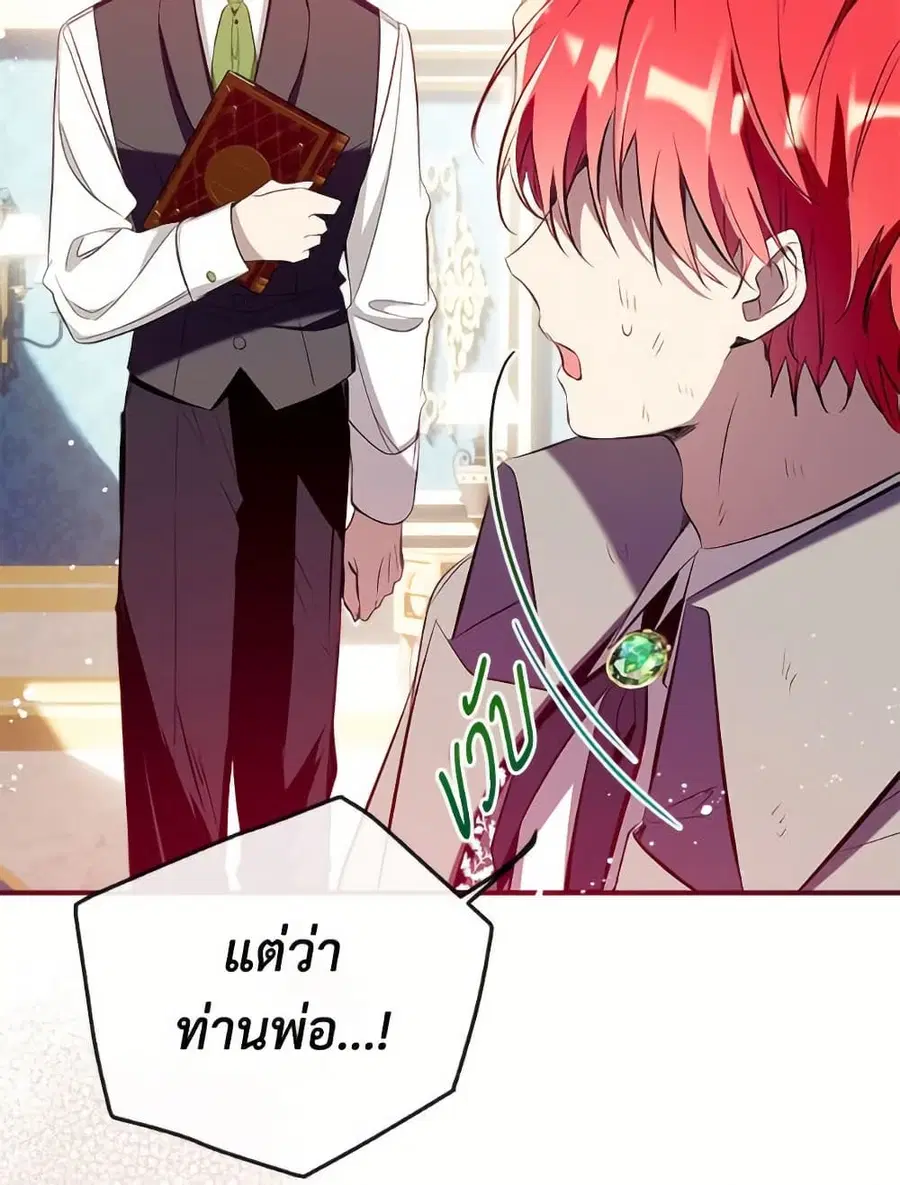Can We Become a Family? ตอนที่ 136 หน้า 56