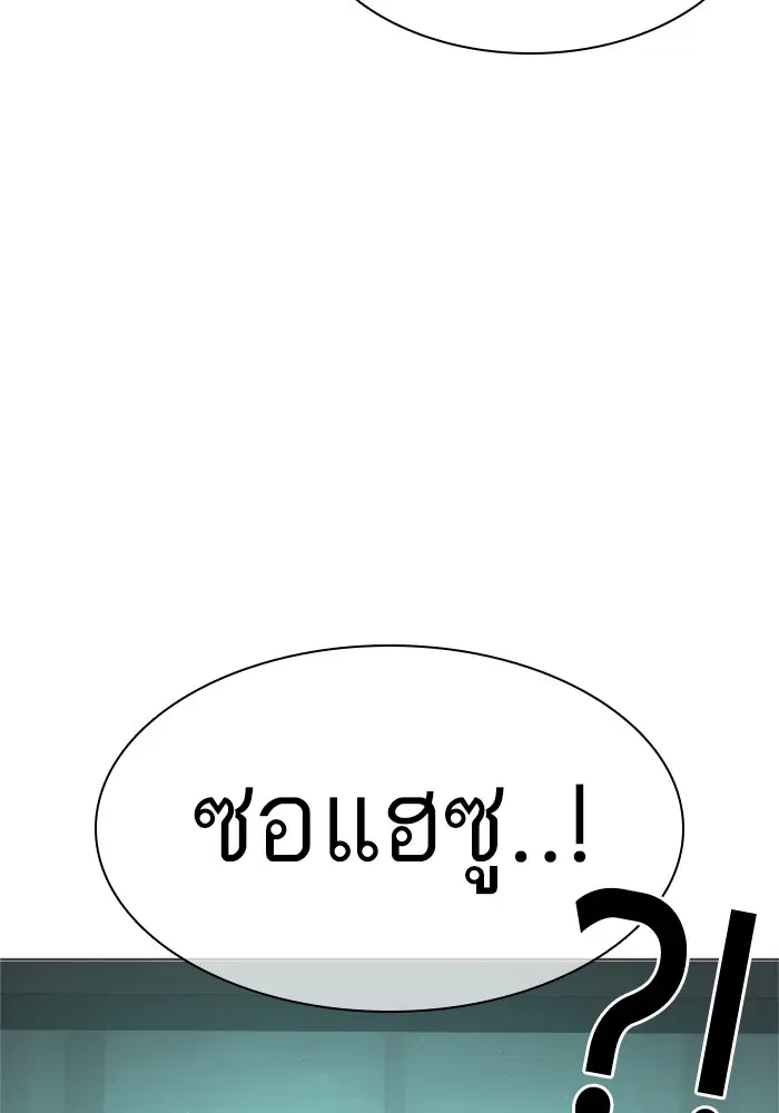 How to Fight ตอนที่ 158 หน้า 79