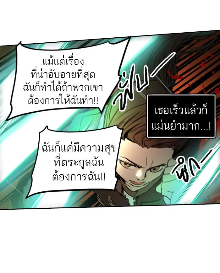 Tower of God ตอนที่ 299 หน้า 63