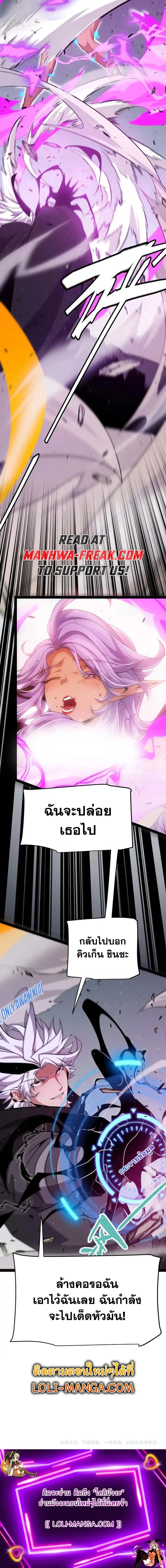 The Game That I Came From ตอนที่ 252 หน้า 13