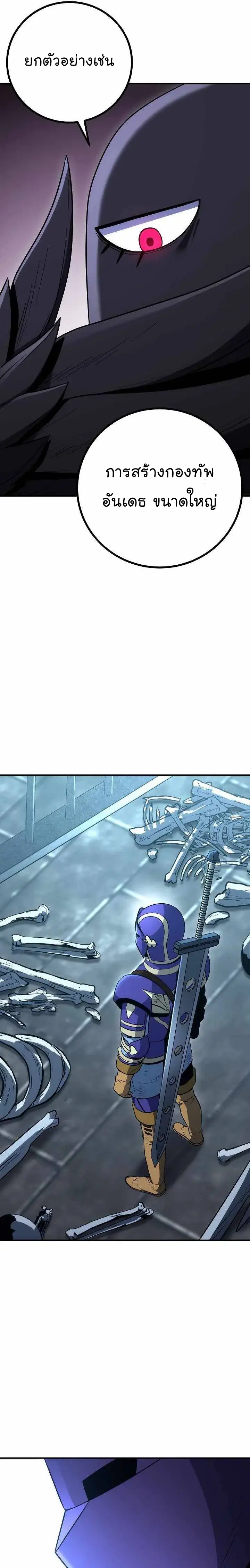 Skeleton Soldier ตอนที่ 158 หน้า 15