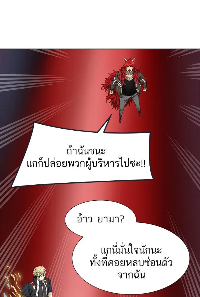 Tower of God ตอนที่ 486 หน้า 47