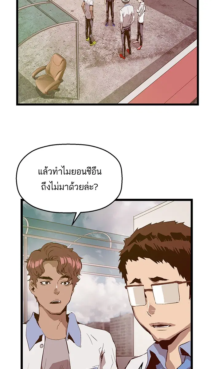 Weak Hero ตอนที่ 43 หน้า 56