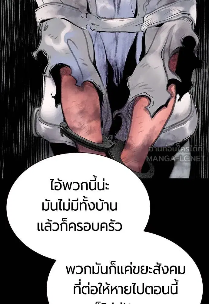 Jungle Juice ตอนที่ 170 หน้า 84