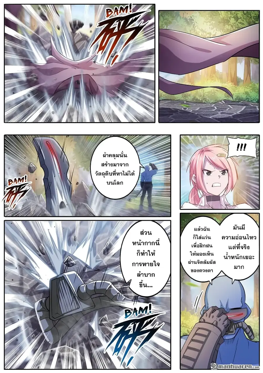 Hero? I Quit A Long Time Ago ตอนที่ 211 หน้า 9