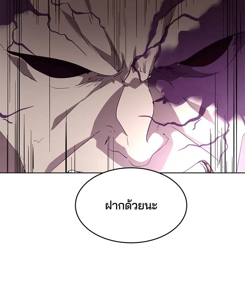 The Boy of Death ตอนที่ 86 หน้า 175