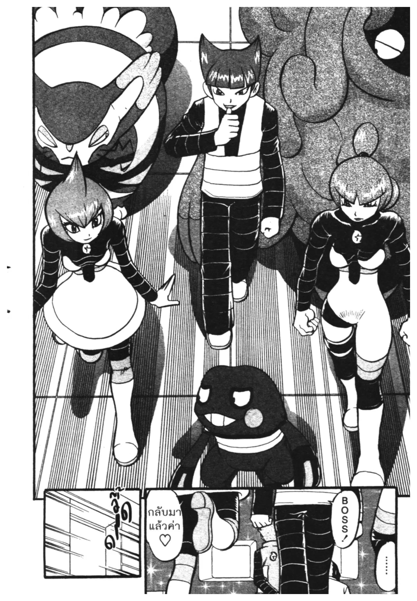 Pokémon ตอนที่ 402 หน้า 10