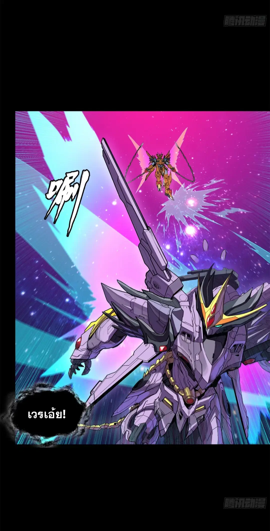 Legend of Star General ตอนที่ 198 หน้า 35