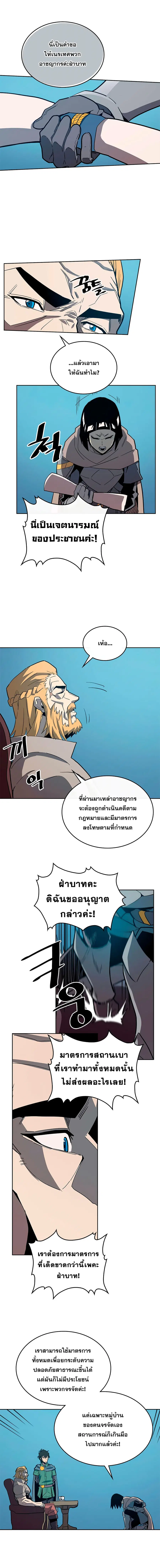 A Returner’s Magic Should Be Special ตอนที่ 65 หน้า 4