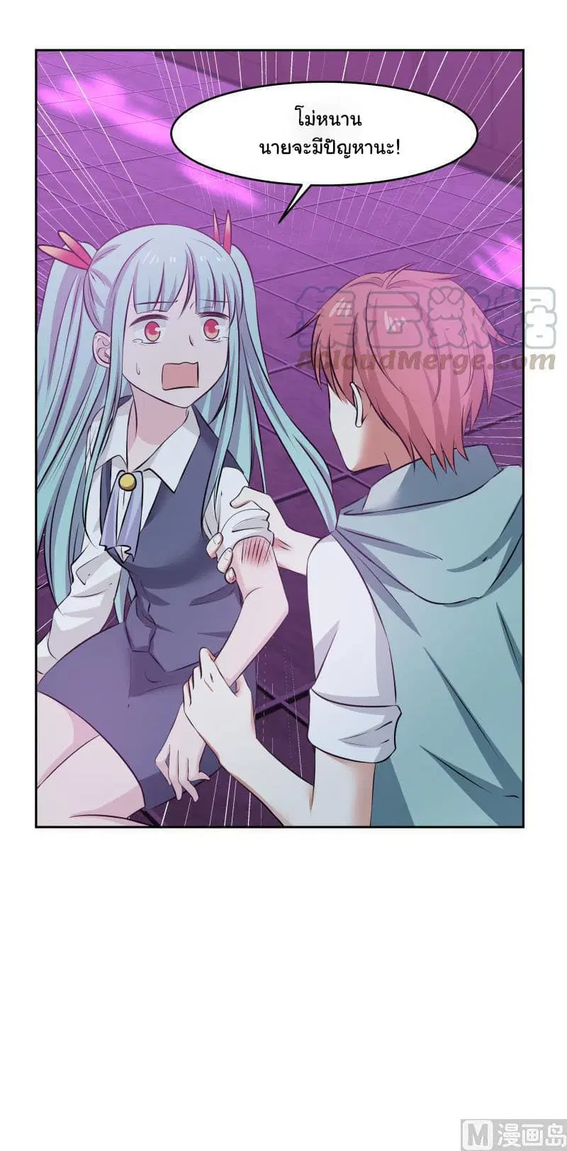 I Have a Dragon in My Body ตอนที่ 144 หน้า 12