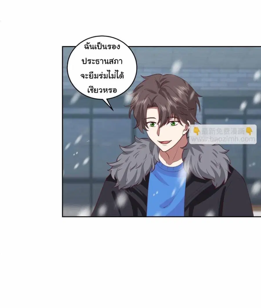 I Really Don’t Want to be Reborn ตอนที่ 216 หน้า 19