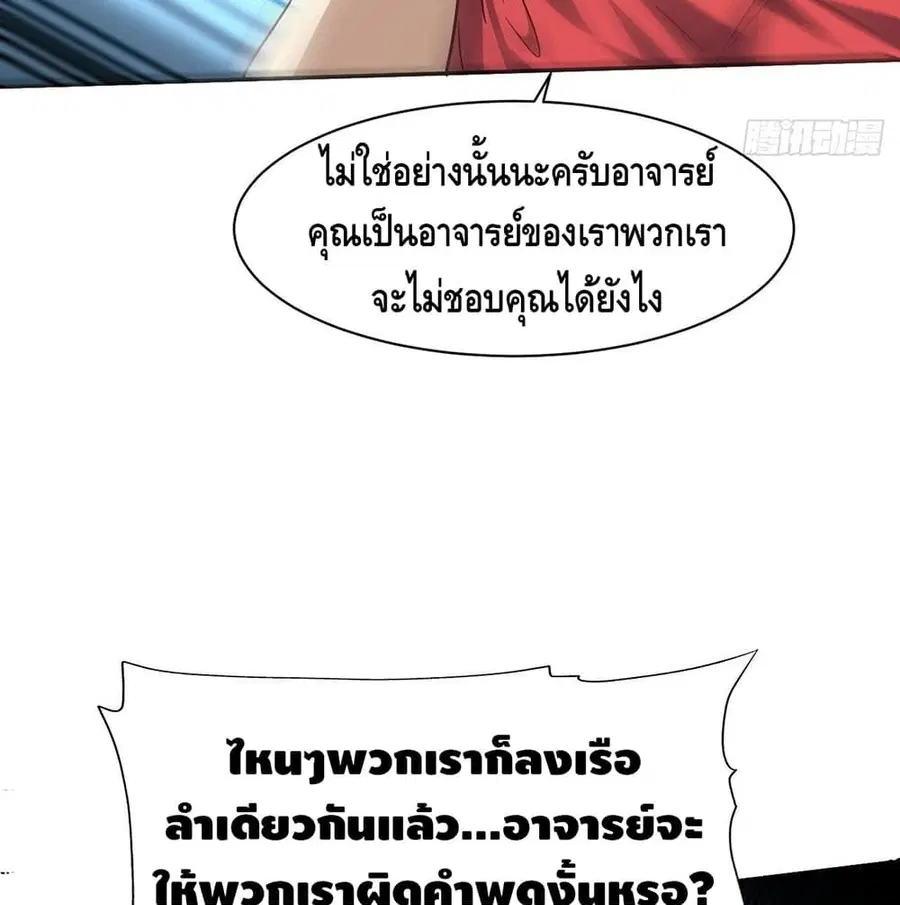 High Energy Strikes ตอนที่ 75 หน้า 74