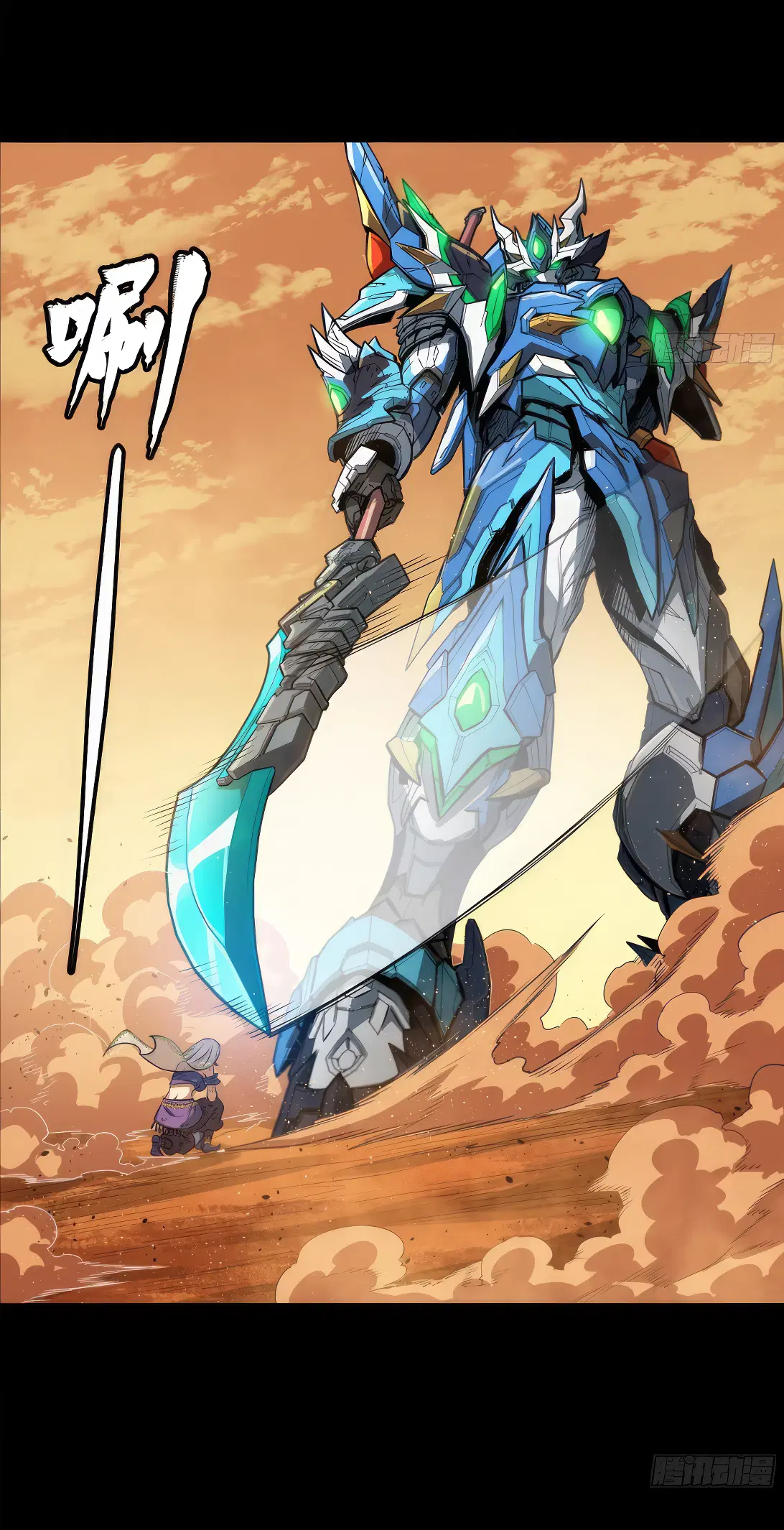 Legend of Star General ตอนที่ 168 หน้า 56