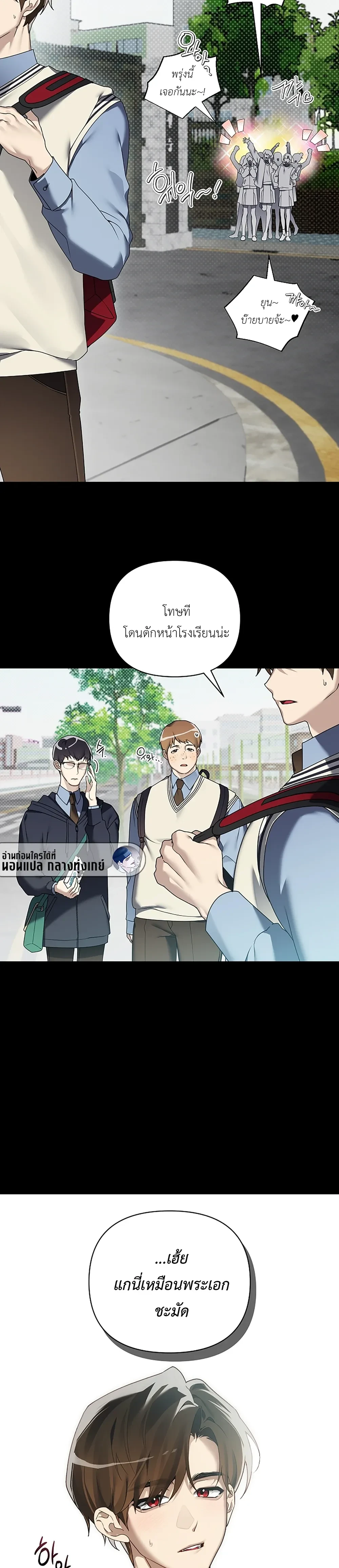 The Accumulated Snow is Extremely Heavy – หิมะหนัก รักทับถมใจ ตอนที่ 1 หน้า 8