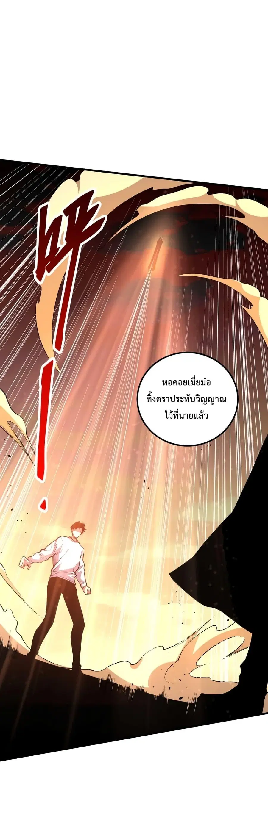 Necromancer King of The Scourge ตอนที่ 33 หน้า 40