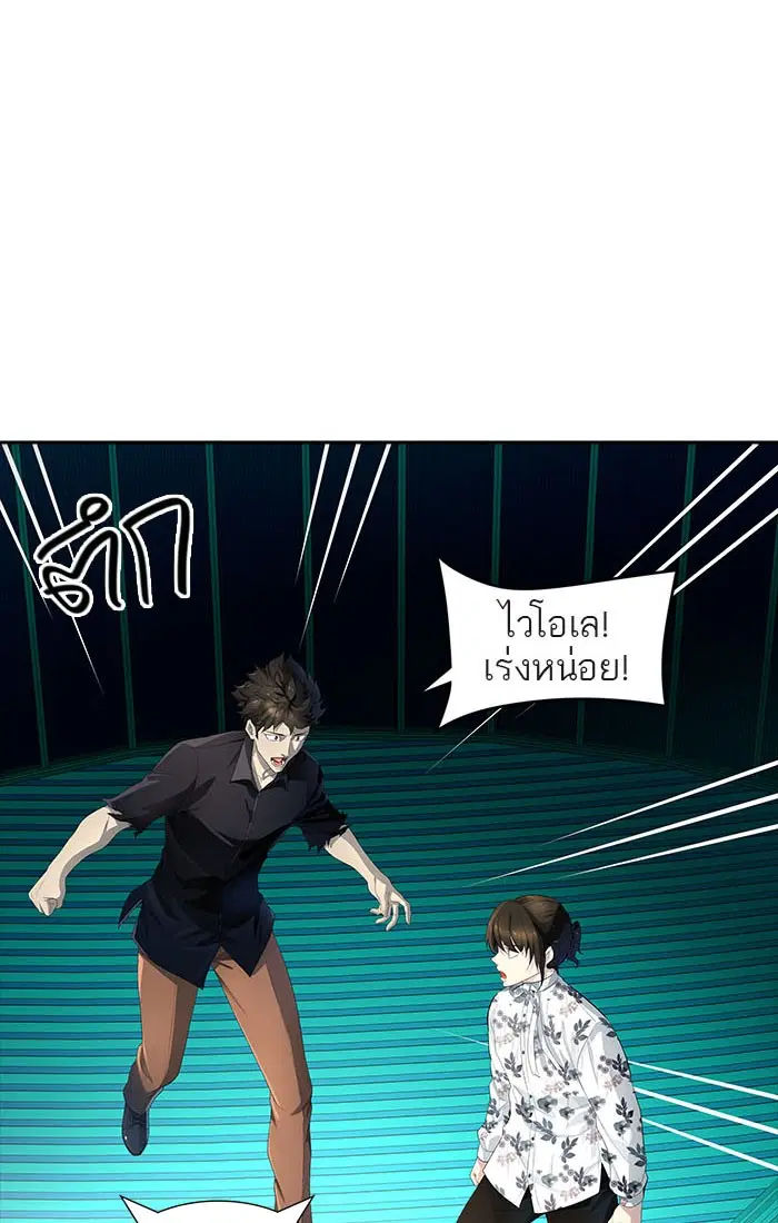 Tower of God ตอนที่ 543 หน้า 95