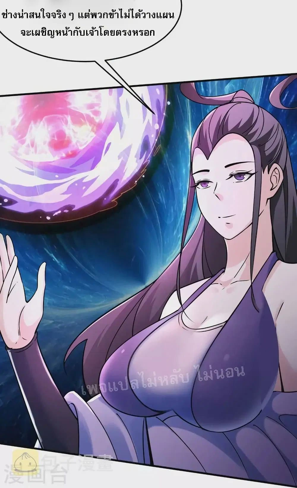 My Harem is All Female Students ตอนที่ 114 หน้า 17