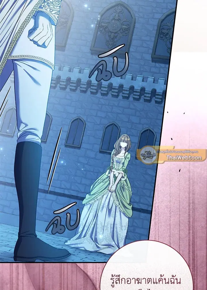 The Villain’s Match Is Too Perfect – คู่ดูตัวของนางร้ายเพอร์เฟกต์เกินไป ตอนที่ 70 หน้า 62