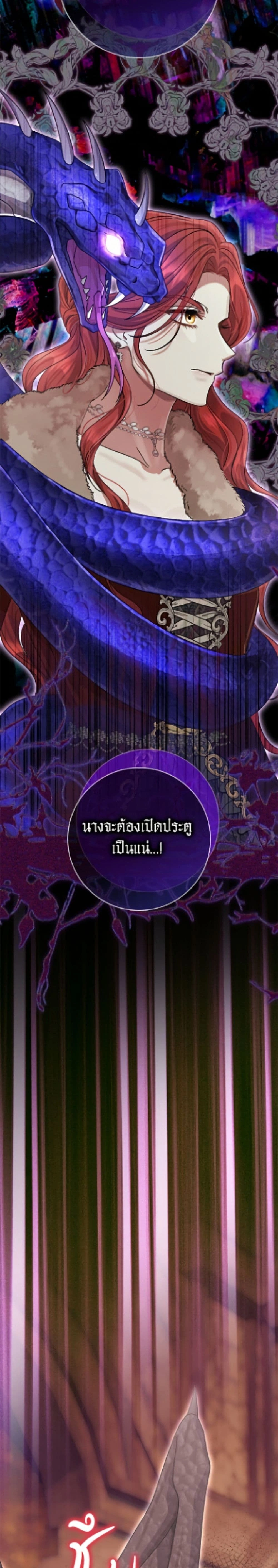 The Villain’s Match Is Too Perfect – คู่ดูตัวของนางร้ายเพอร์เฟกต์เกินไป ตอนที่ 116 หน้า 30