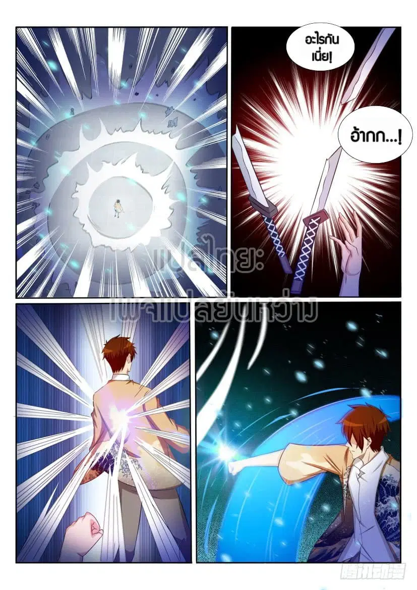 Rebirth Of The Urban Immortal Cultivator ตอนที่ 206 หน้า 15