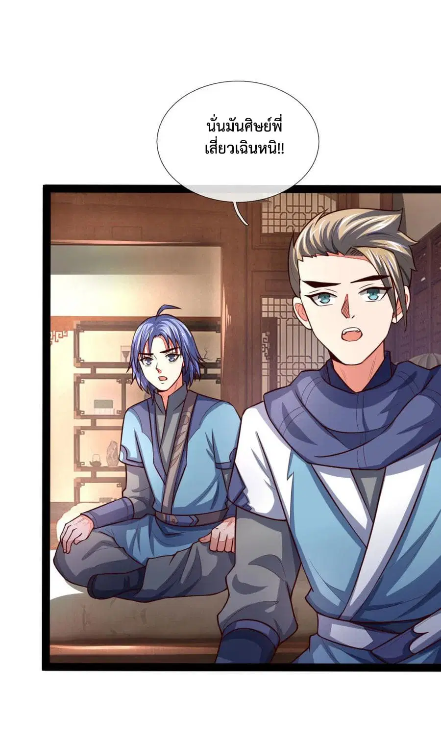 Shenwu Tianzun ตอนที่ 107 หน้า 8