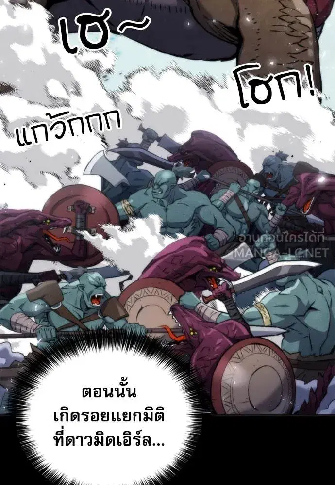 Seoul Station Druid ตอนที่ 190 หน้า 10